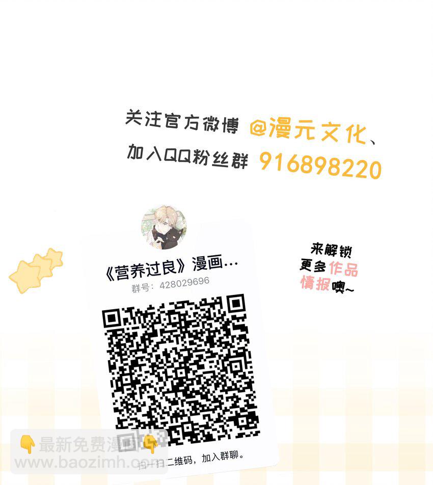 043 冲业绩的方式？(1/2)-第47话