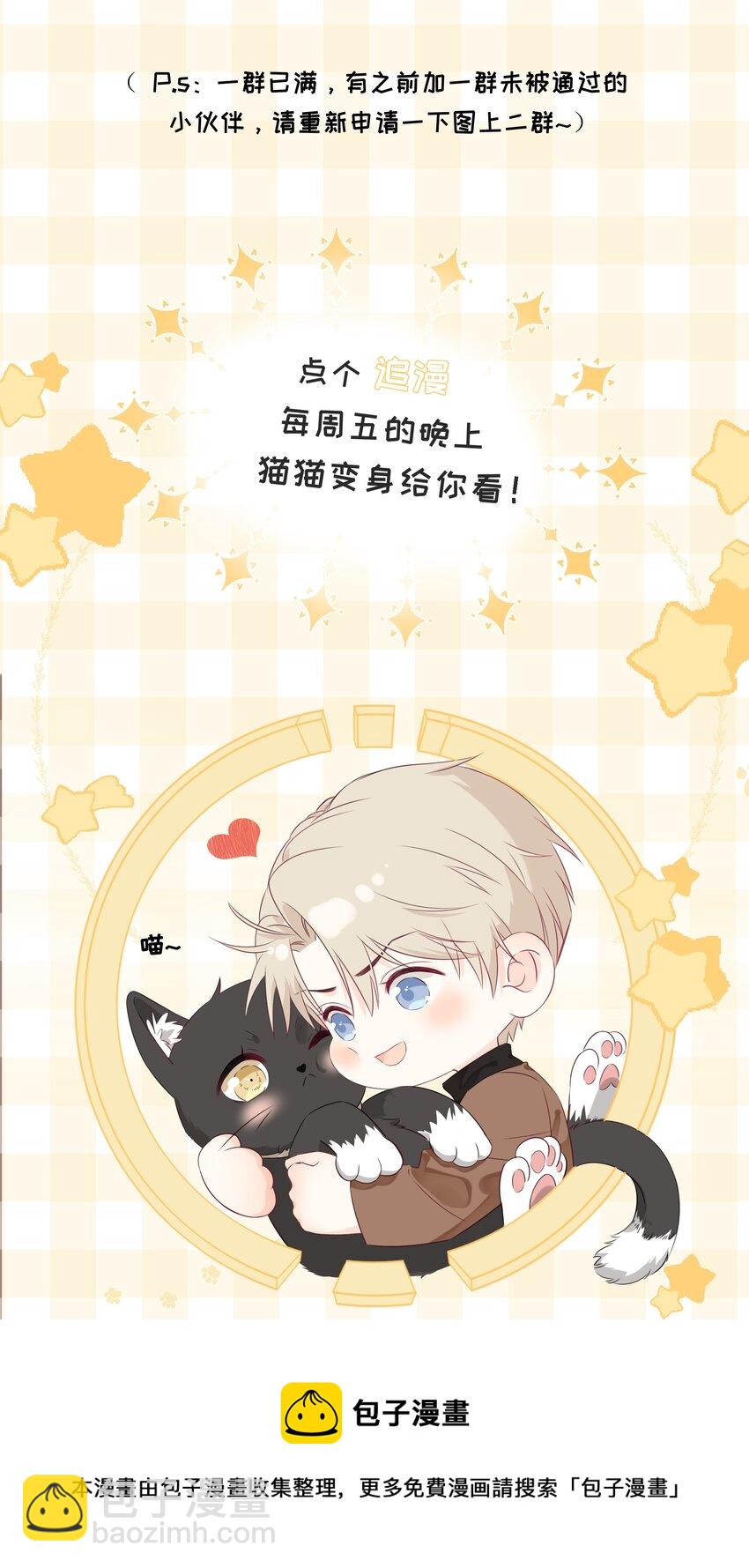 043 冲业绩的方式？(1/2)-第47话