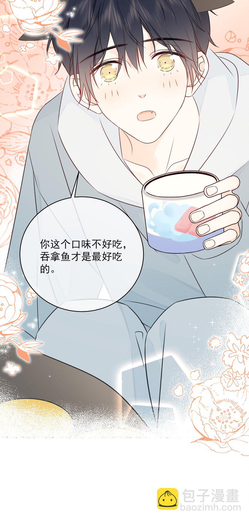 043 冲业绩的方式？(1/2)-第47话