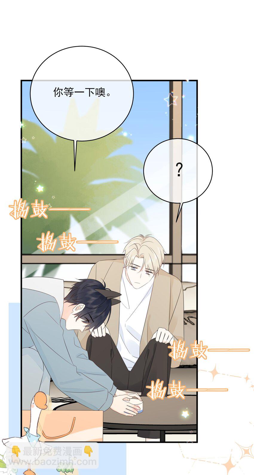 043 冲业绩的方式？(1/2)-第47话