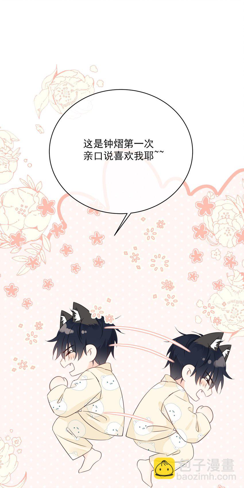 045 当我的配偶(1/2)-第49话