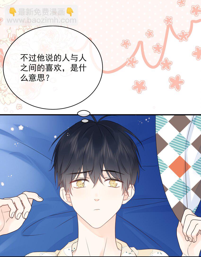 045 当我的配偶(1/2)-第49话