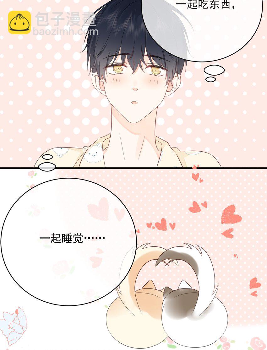 045 当我的配偶(1/2)-第49话