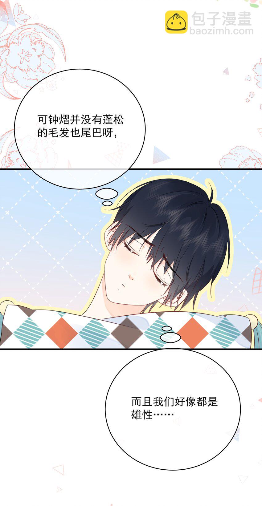 045 当我的配偶(1/2)-第49话