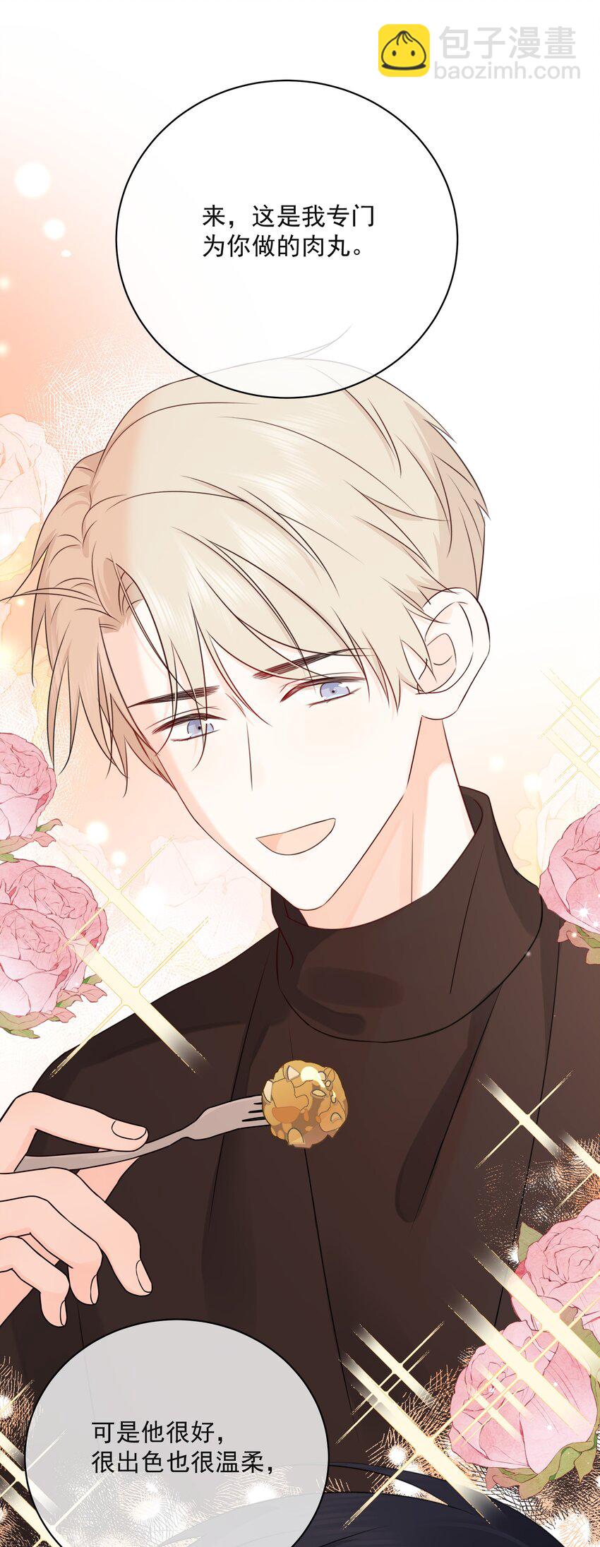 045 当我的配偶(1/2)-第49话