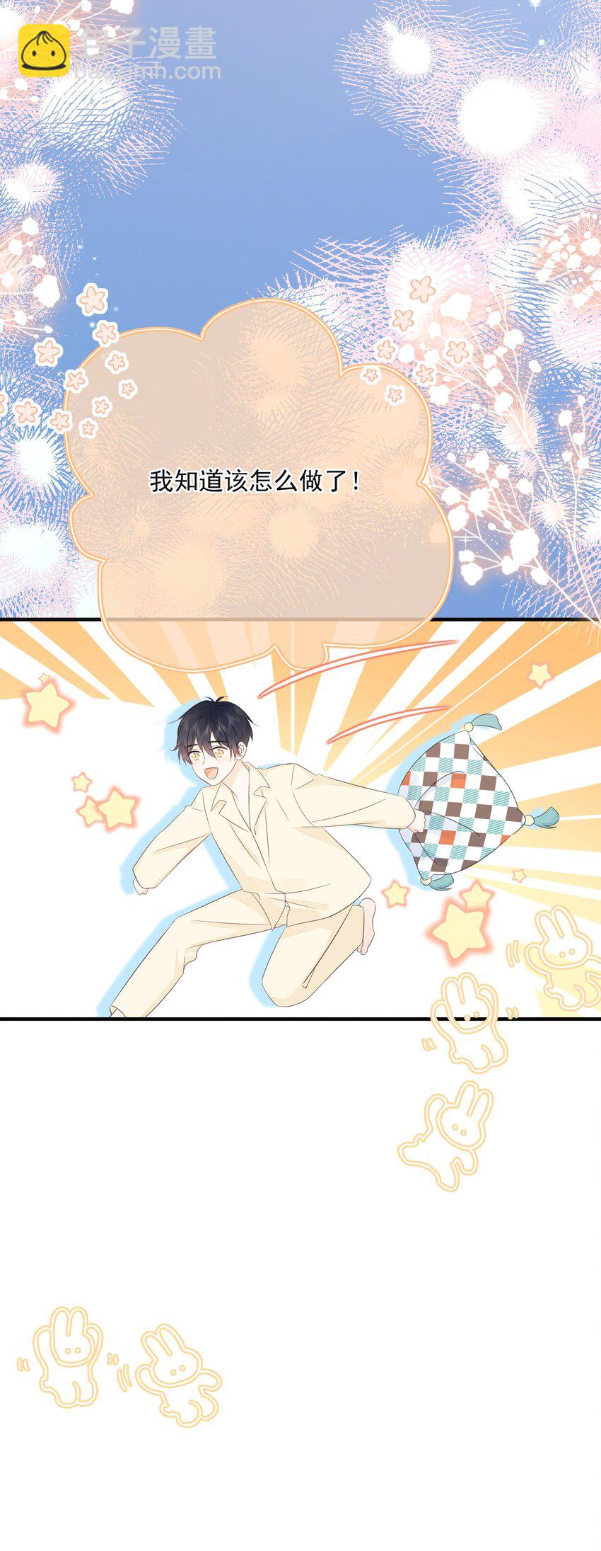 045 当我的配偶(1/2)-第49话