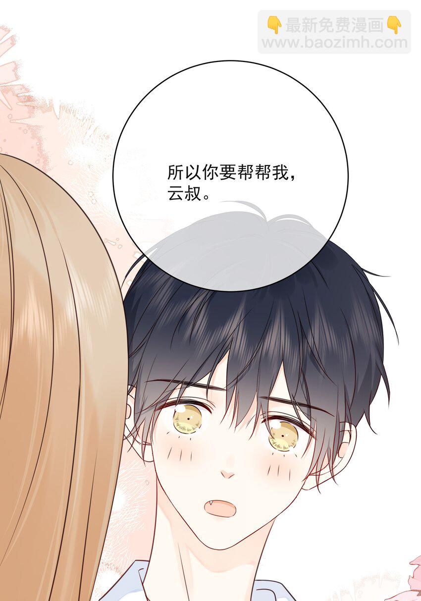 045 当我的配偶(1/2)-第49话