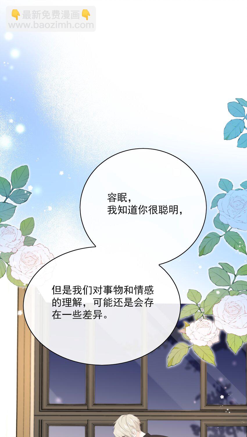 045 当我的配偶(1/2)-第49话