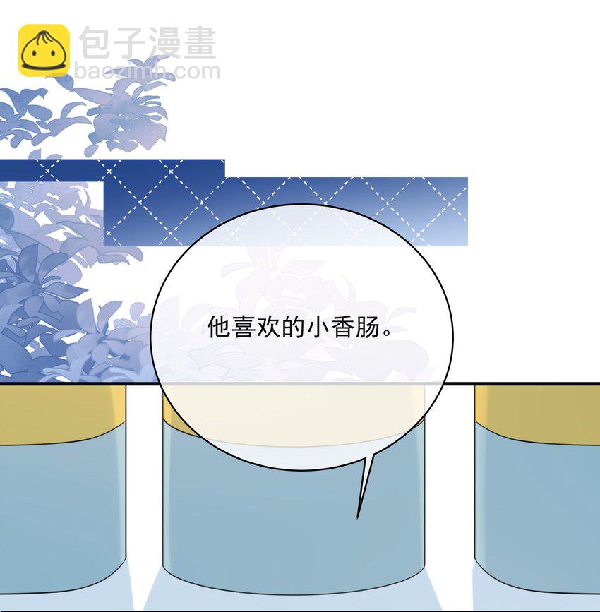 045 当我的配偶(1/2)-第49话