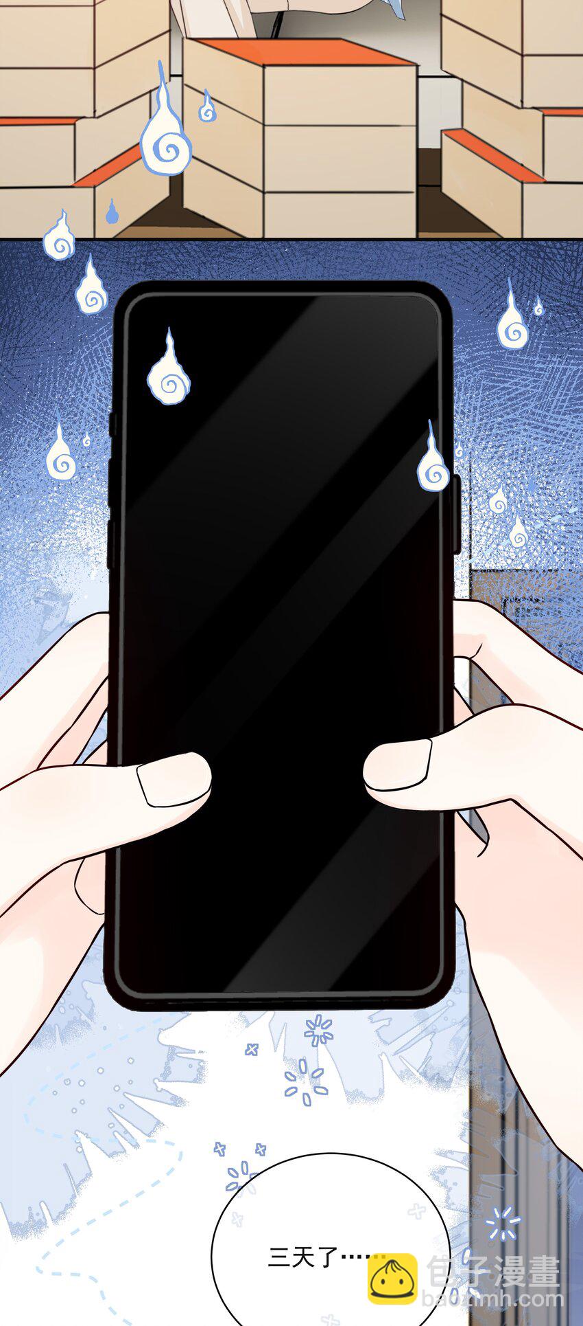 045 当我的配偶(1/2)-第49话