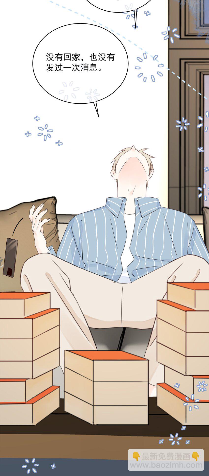 045 当我的配偶(1/2)-第49话