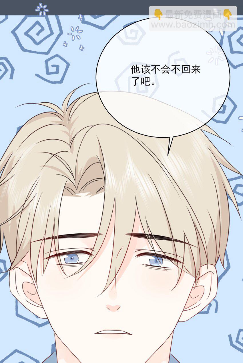 045 当我的配偶(1/2)-第49话