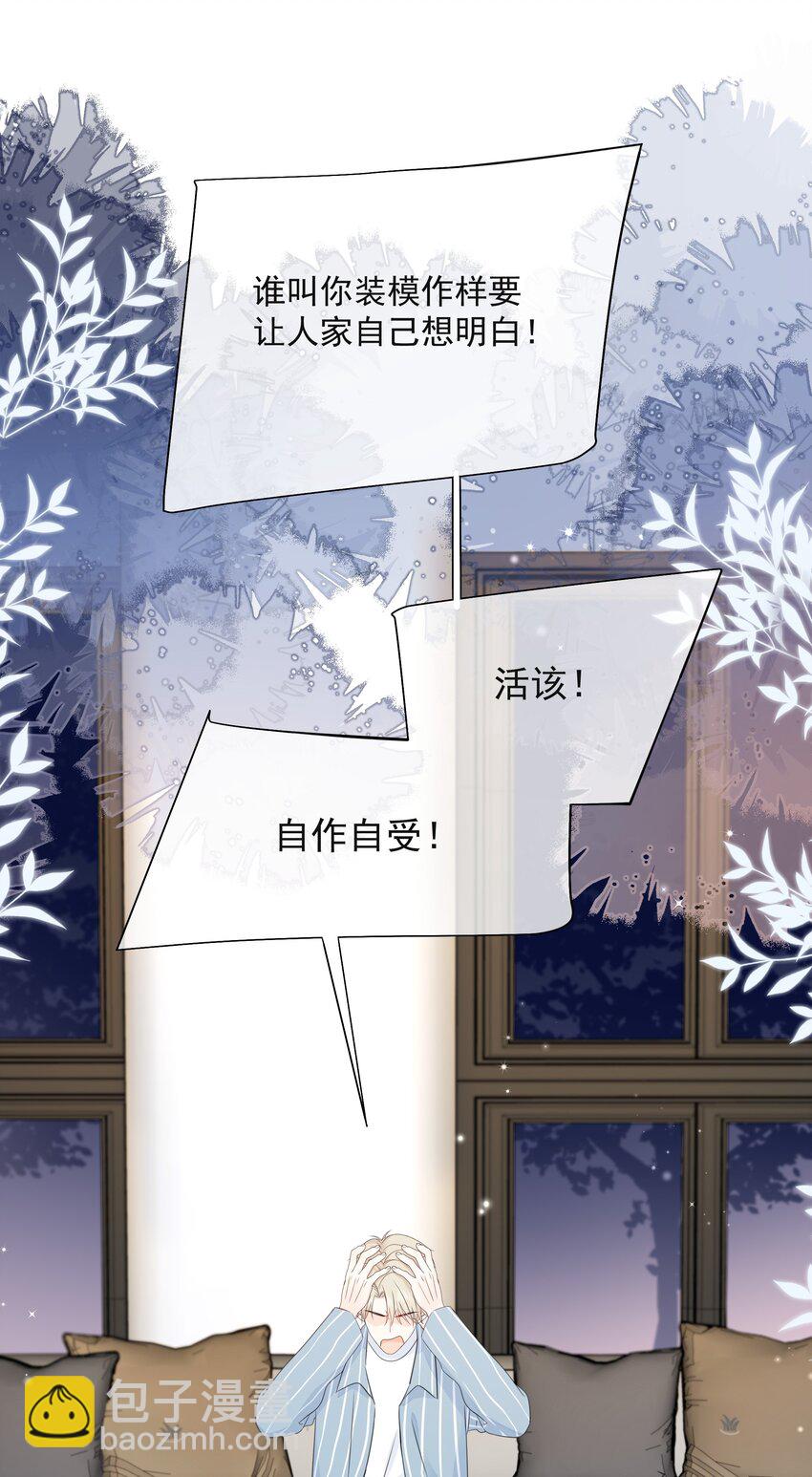 045 当我的配偶(1/2)-第49话