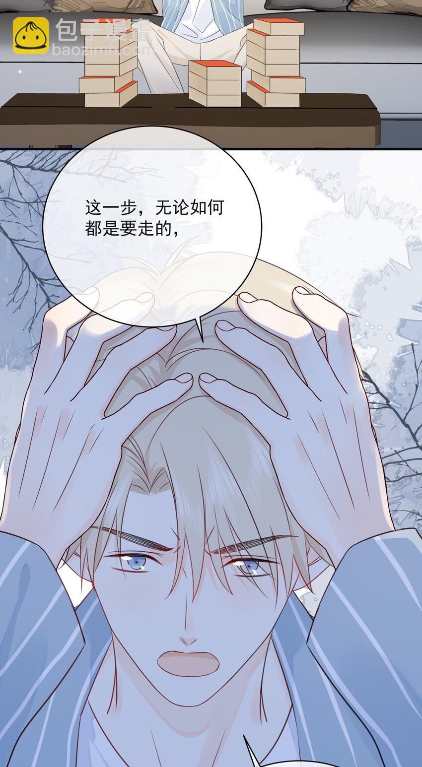 045 当我的配偶(1/2)-第49话