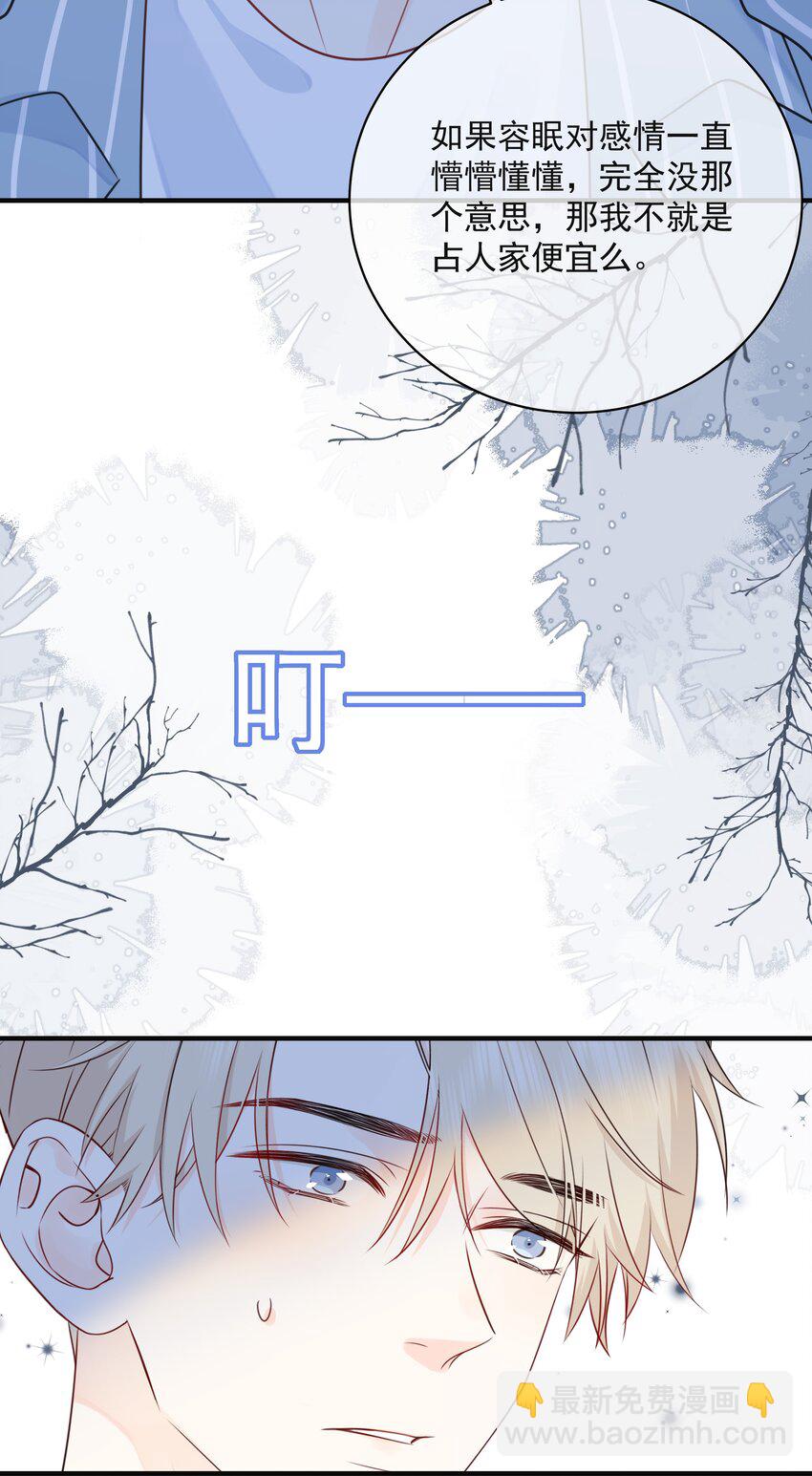 045 当我的配偶(1/2)-第49话