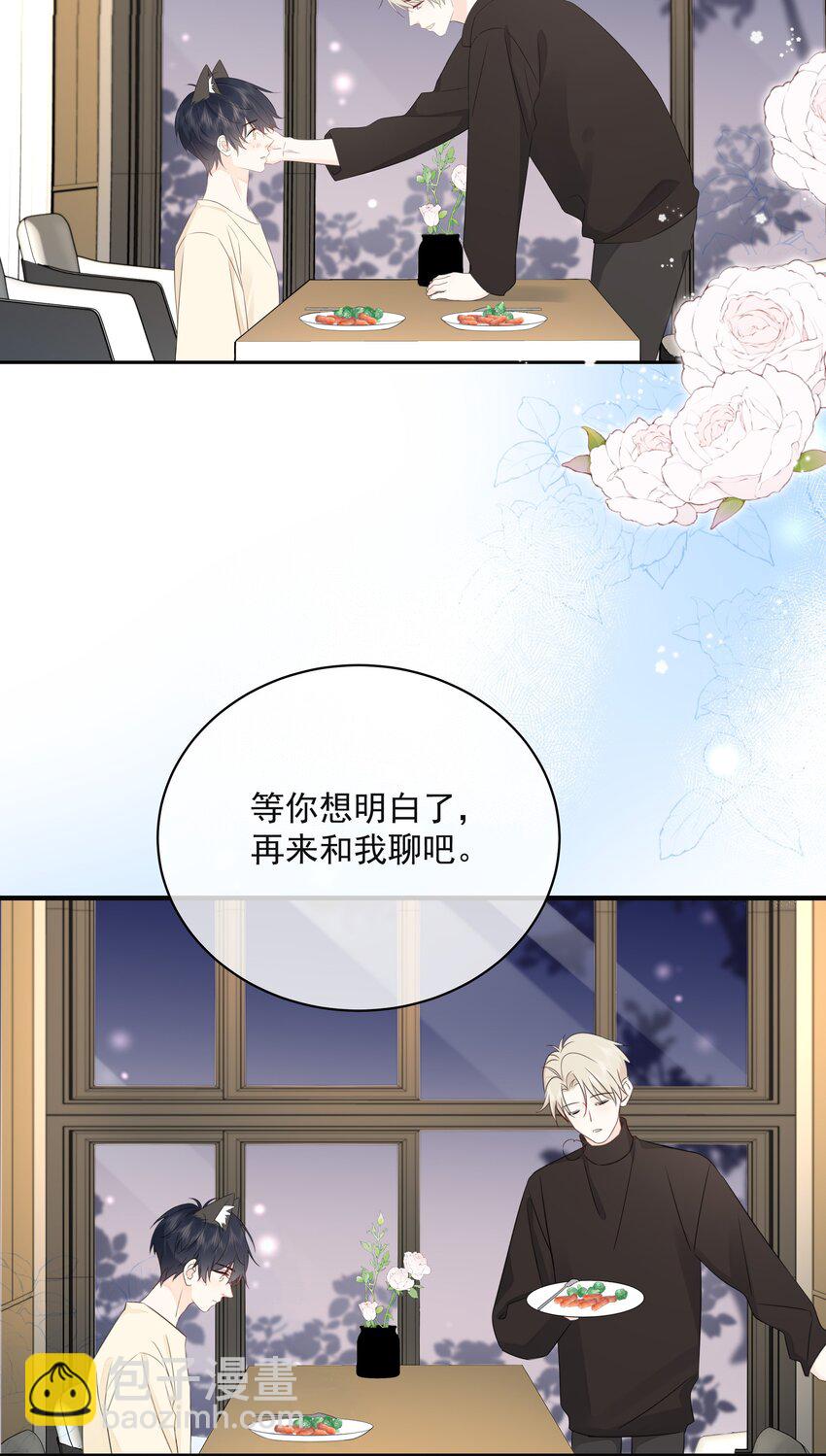 045 当我的配偶(1/2)-第49话