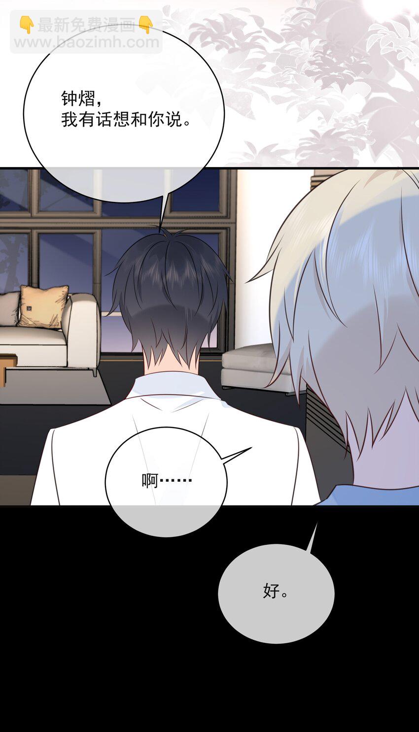 045 当我的配偶(1/2)-第49话