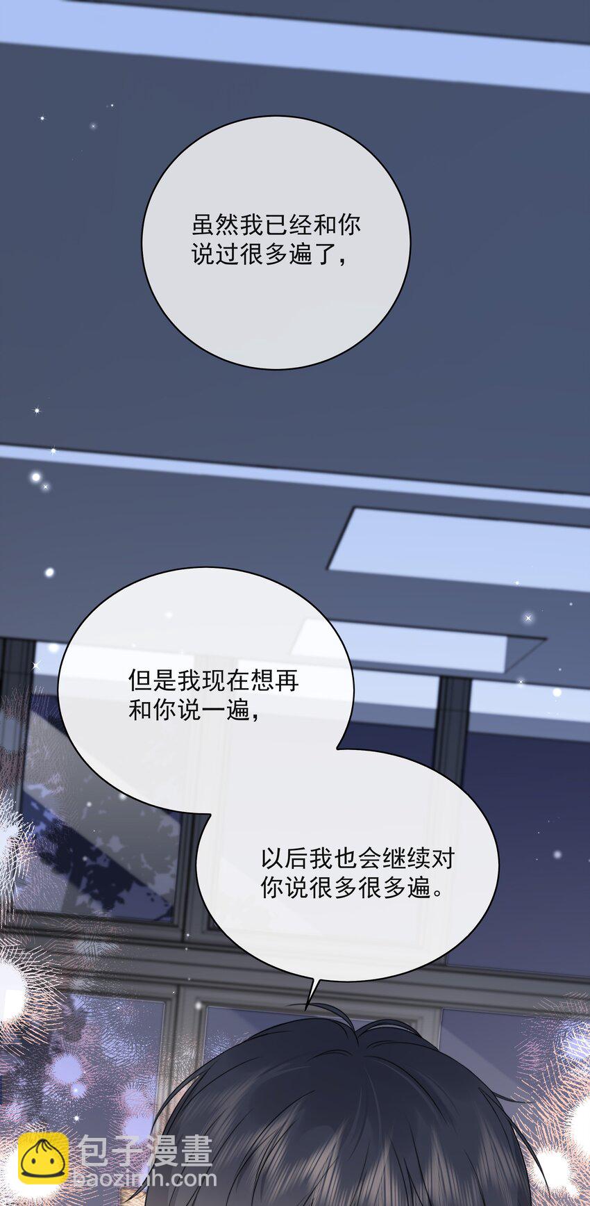 045 当我的配偶(1/2)-第49话