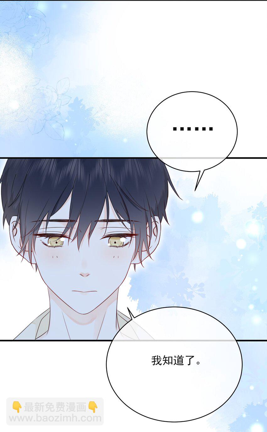 045 当我的配偶(1/2)-第49话