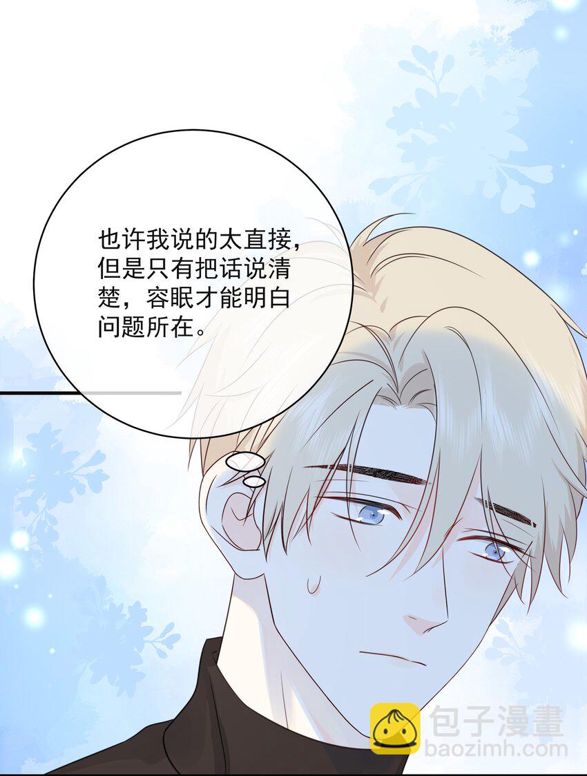 045 当我的配偶(1/2)-第49话