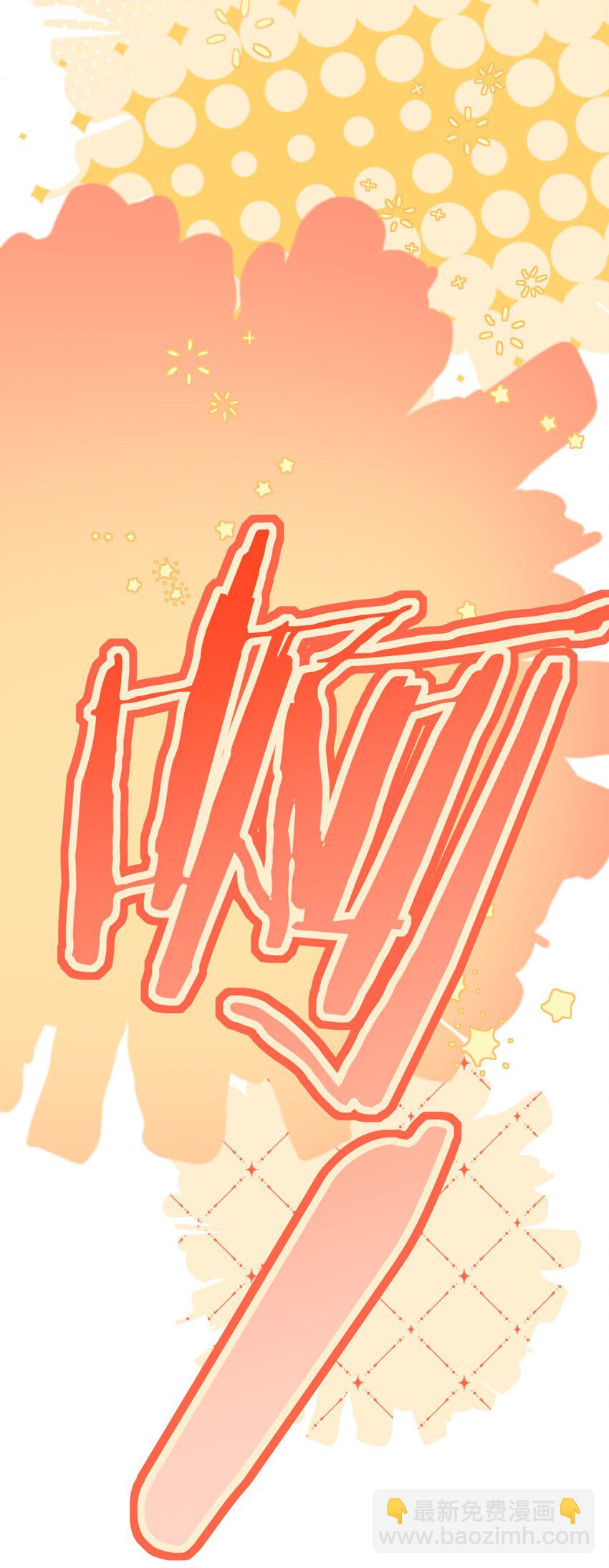 047 喜提爱的伤痕(1/2)-第51话