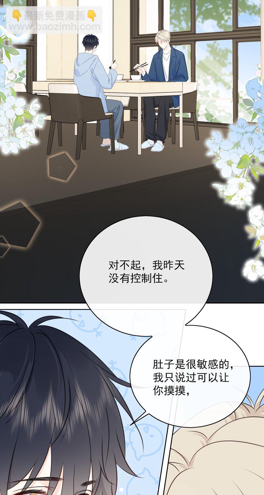 047 喜提爱的伤痕(1/2)-第51话