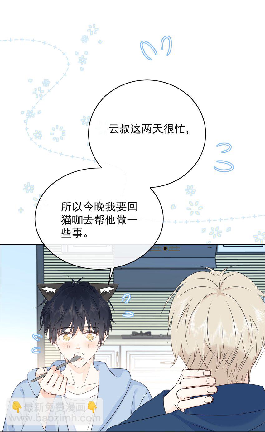 047 喜提爱的伤痕(1/2)-第51话