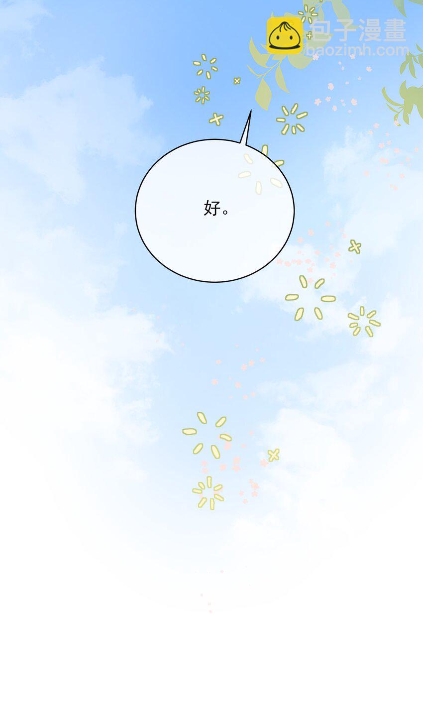 047 喜提爱的伤痕(1/2)-第51话