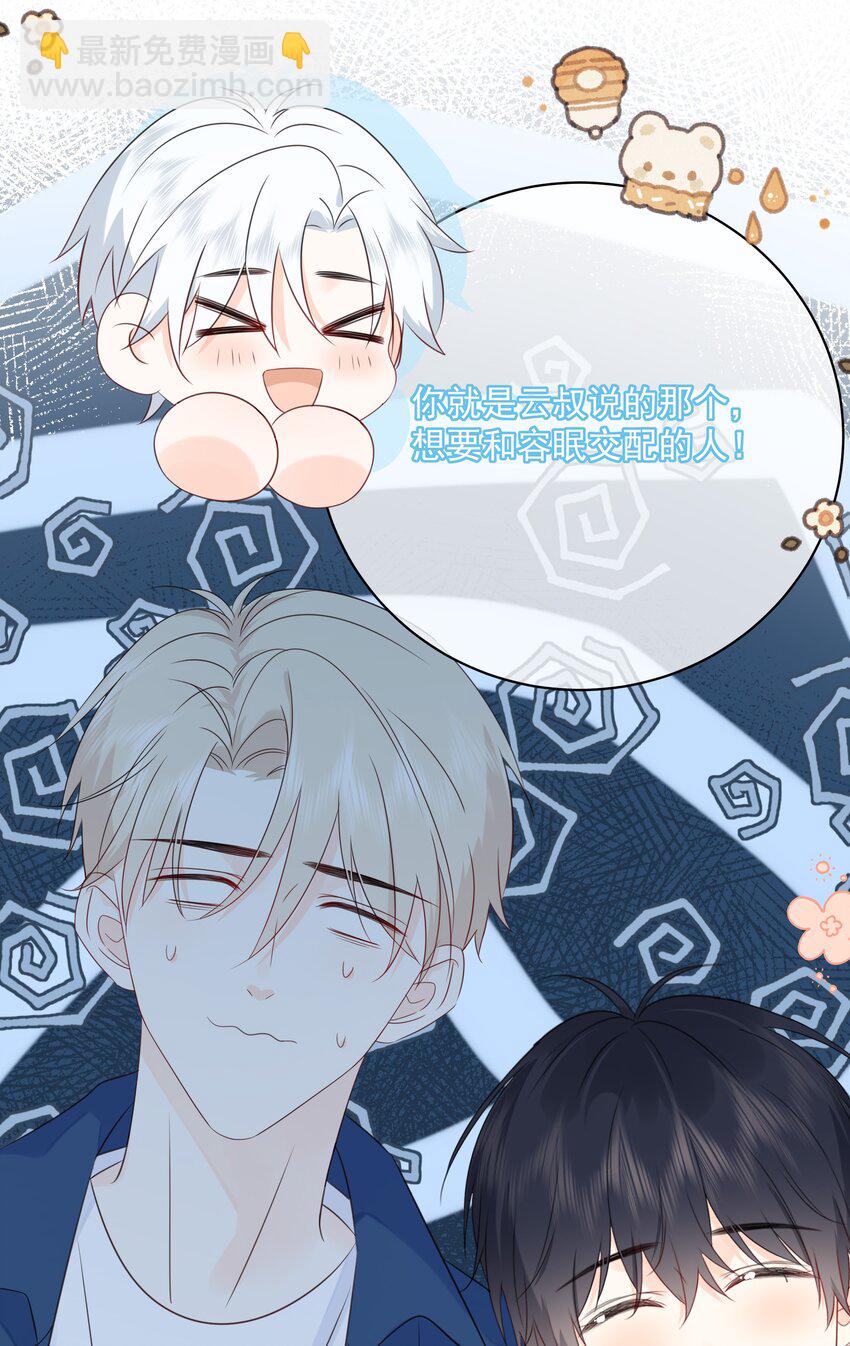 047 喜提爱的伤痕(1/2)-第51话