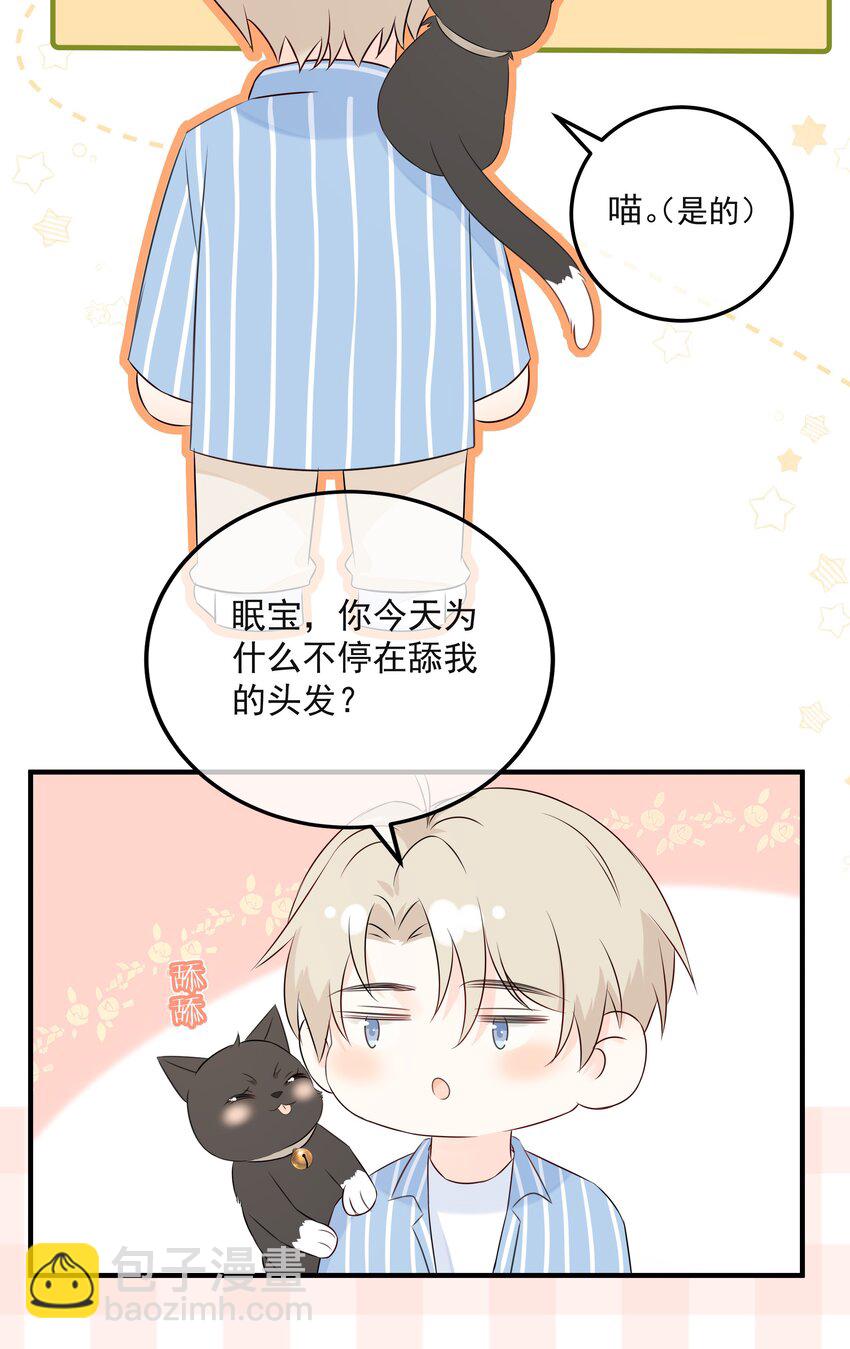 047 喜提爱的伤痕(1/2)-第51话