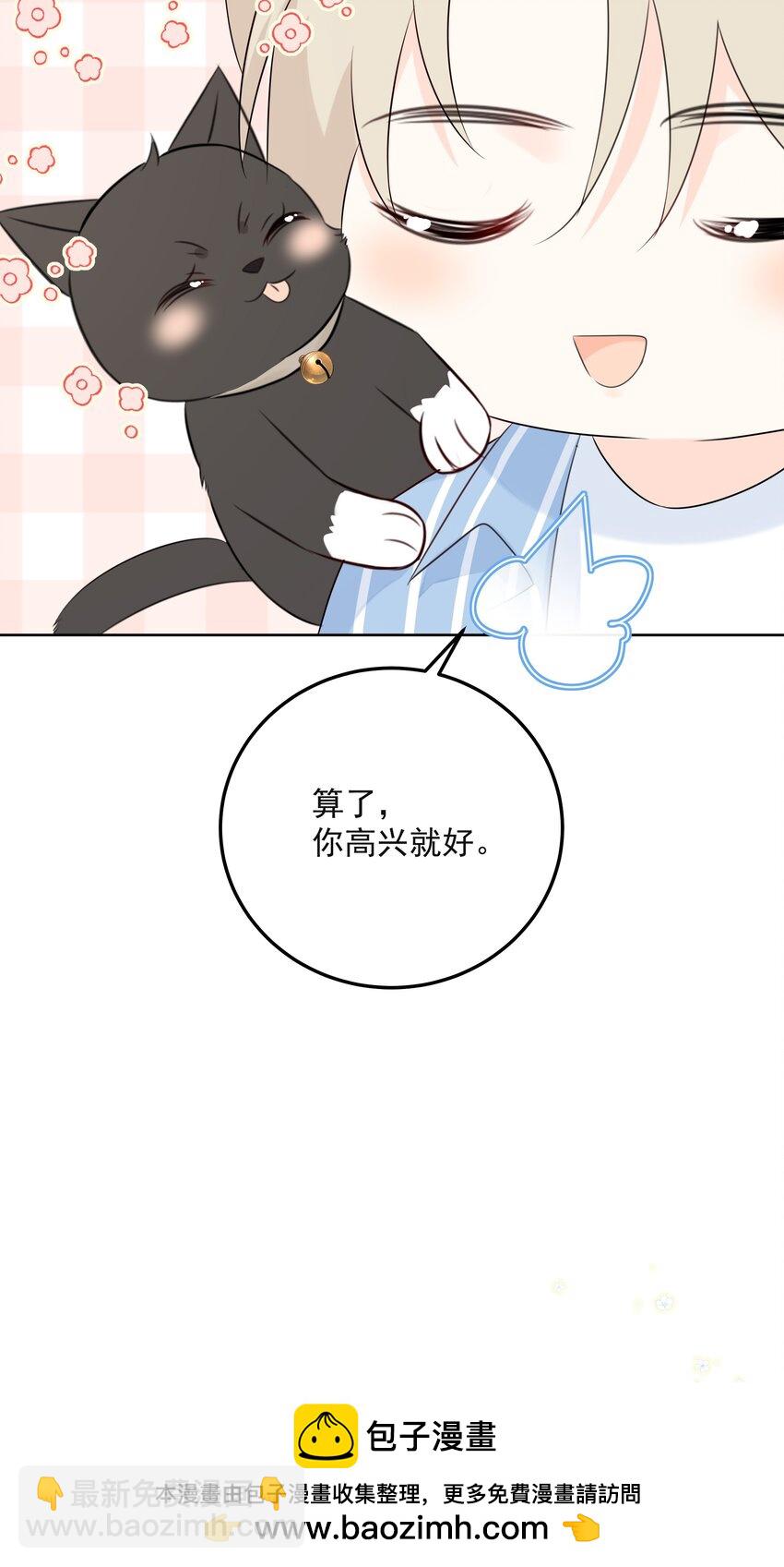 047 喜提爱的伤痕(1/2)-第51话