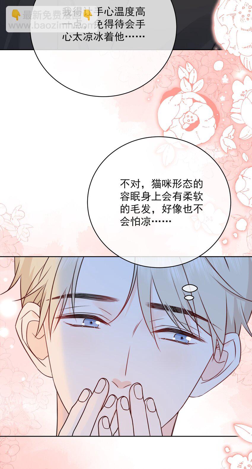 047 喜提爱的伤痕(1/2)-第51话