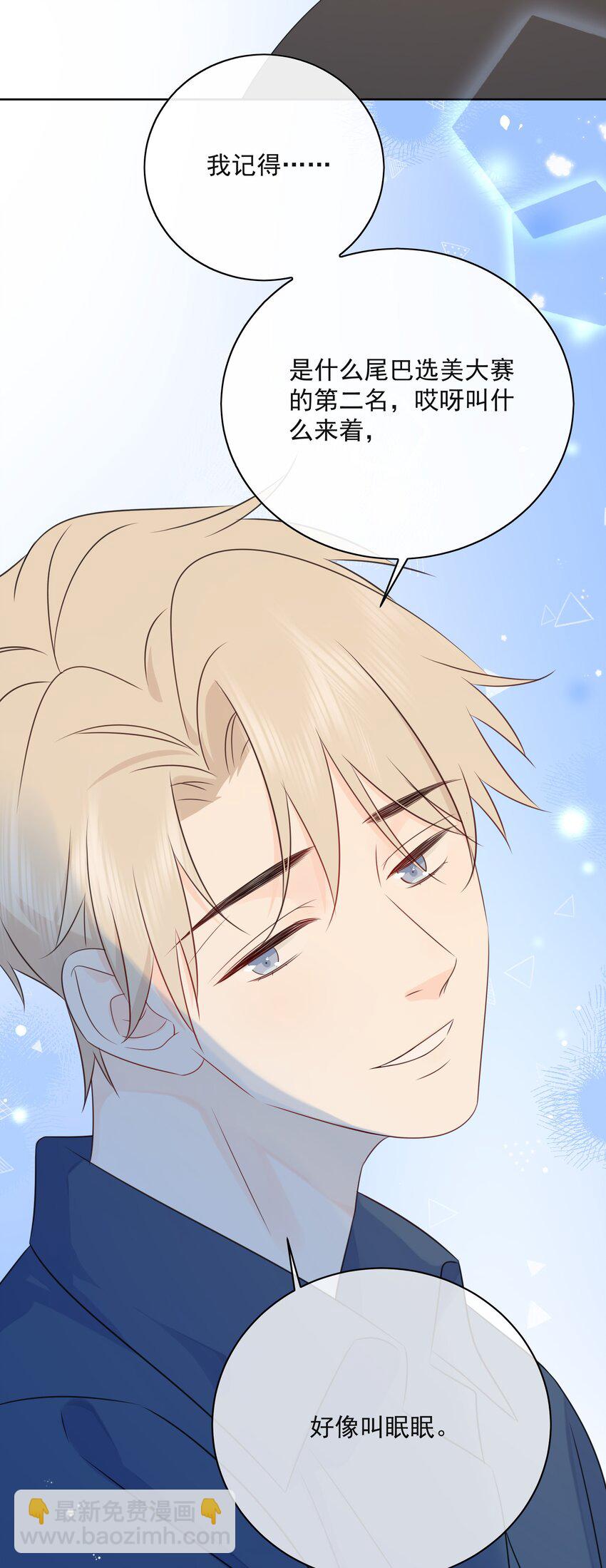 049 真好哄-第53话