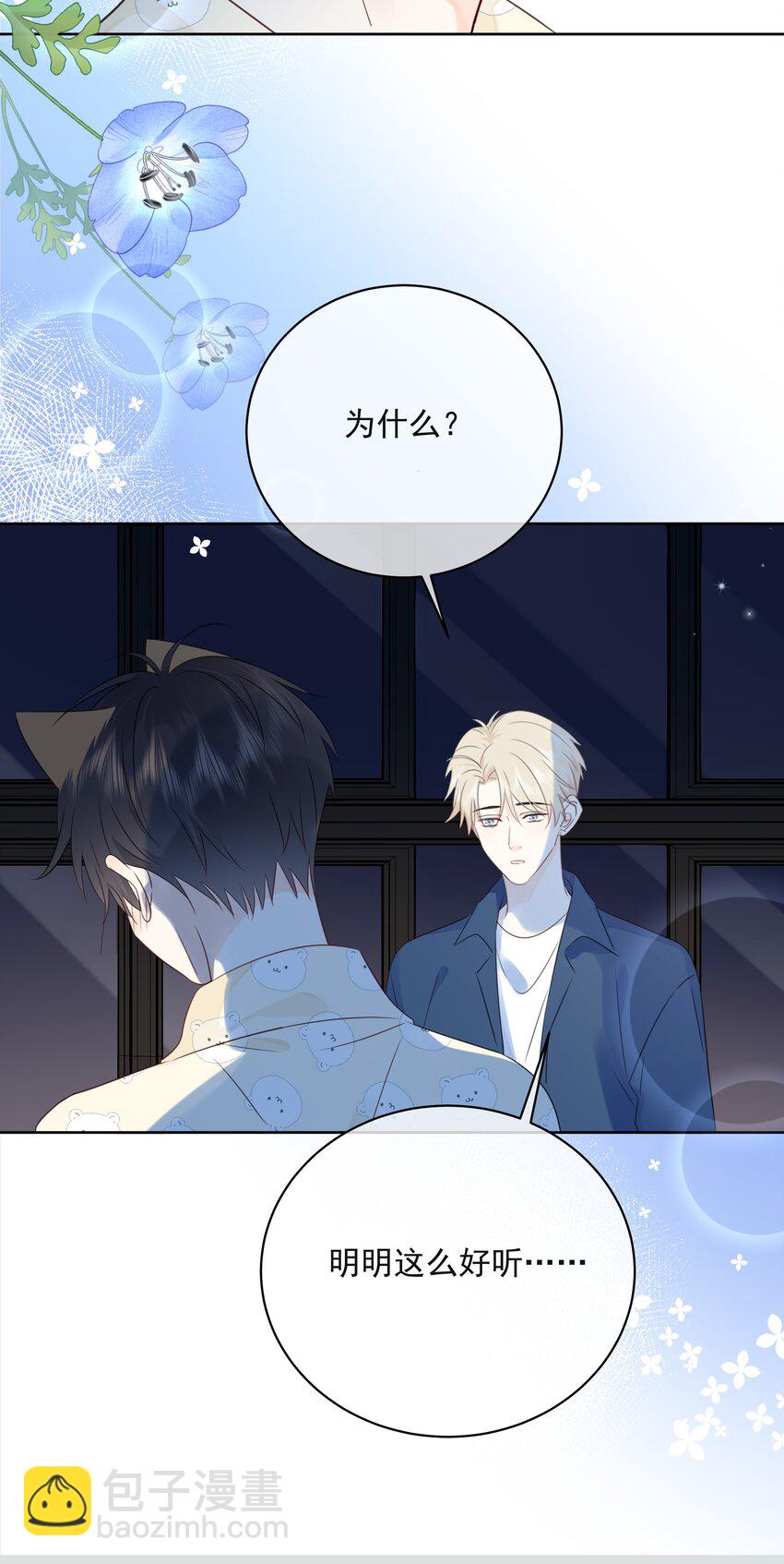 049 真好哄-第53话