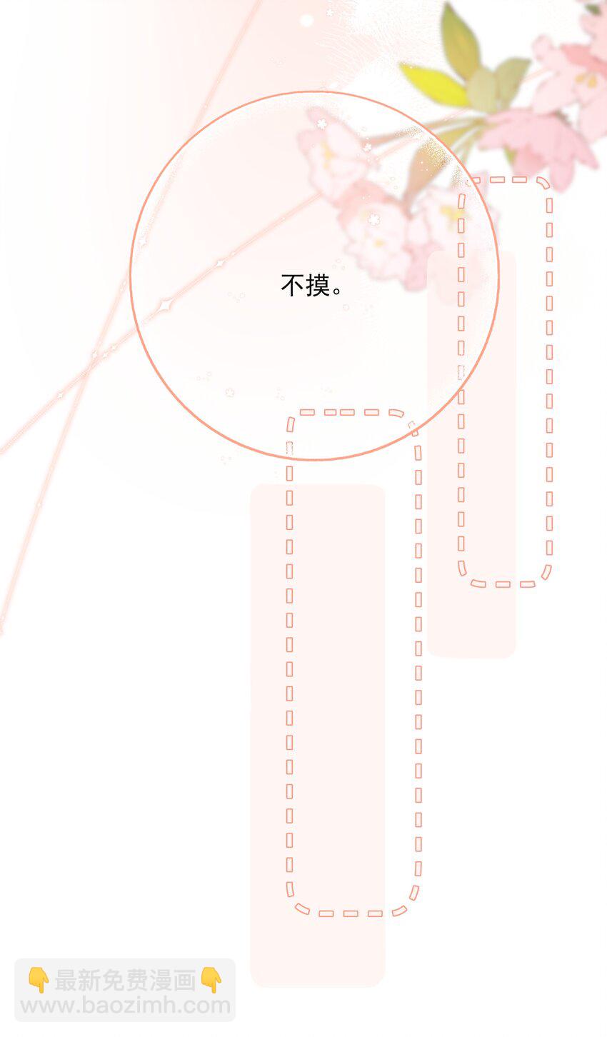 049 真好哄-第53话