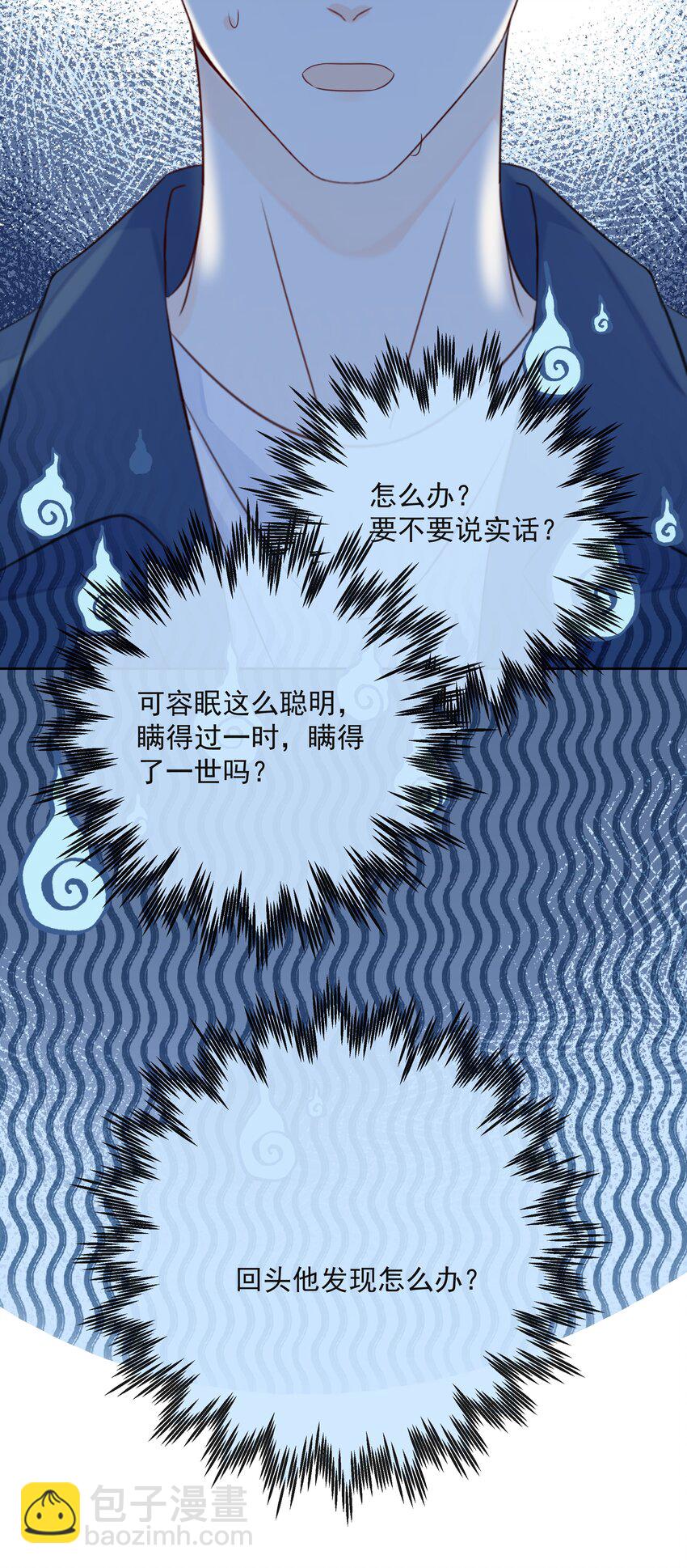 049 真好哄-第53话