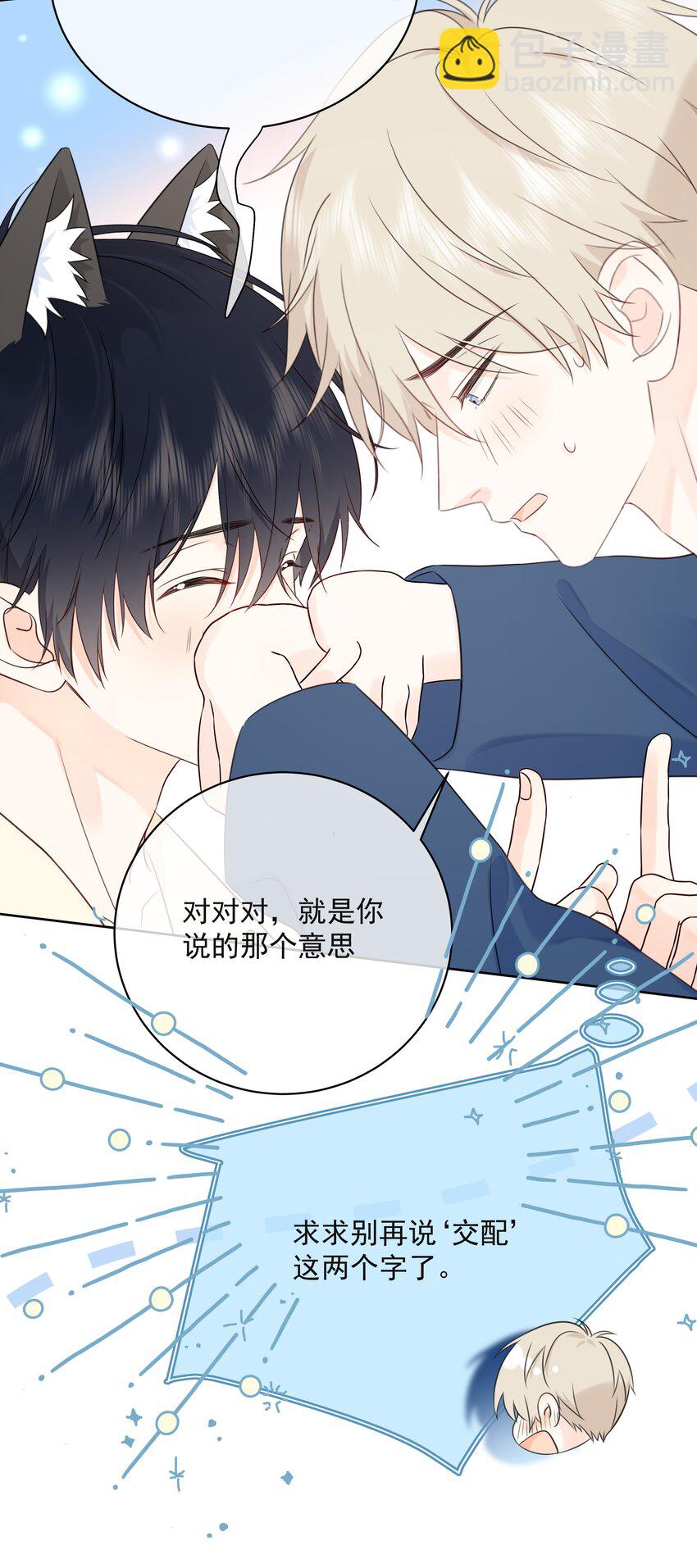 049 真好哄-第53话