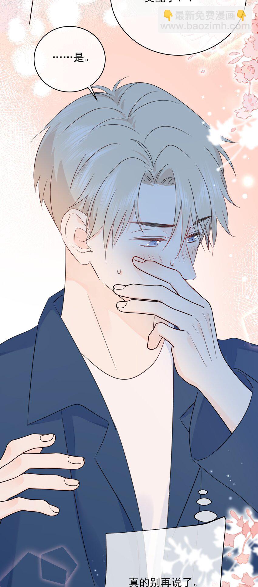 049 真好哄-第53话