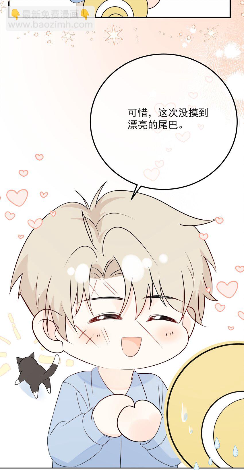 049 真好哄-第53话