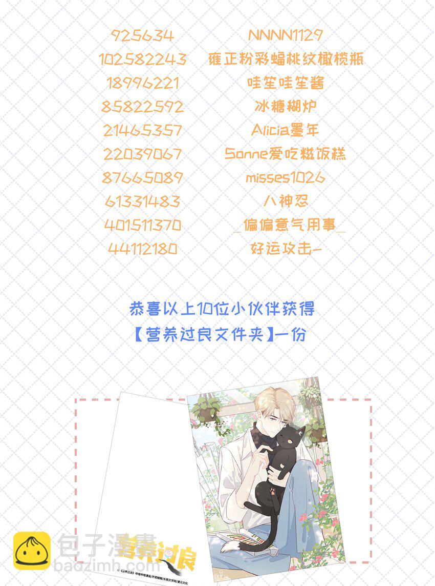 049 真好哄-第53话