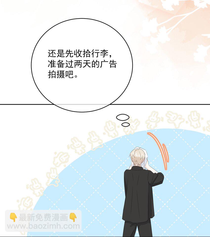 051 爱情的结晶？-第55话