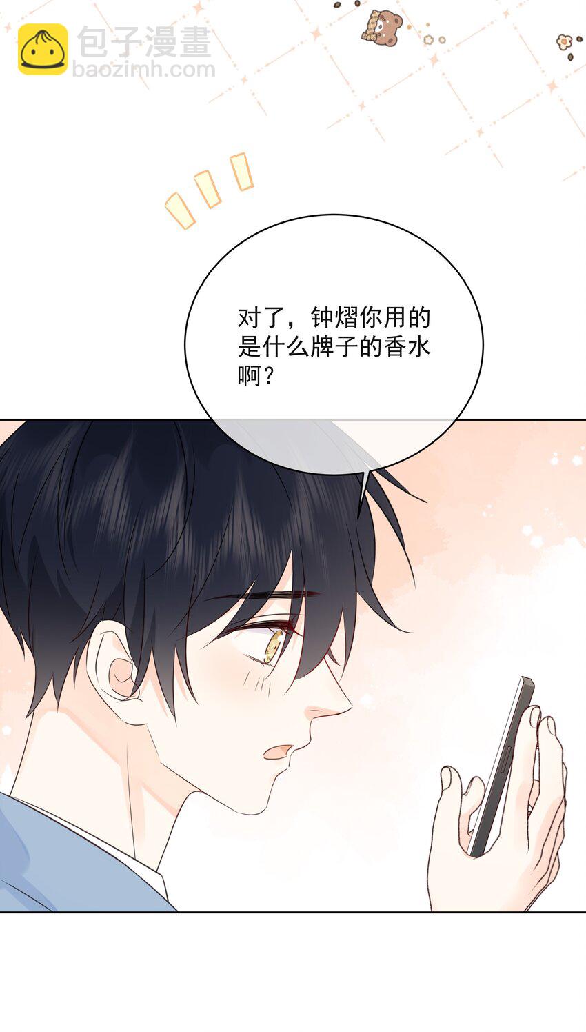 051 爱情的结晶？-第55话