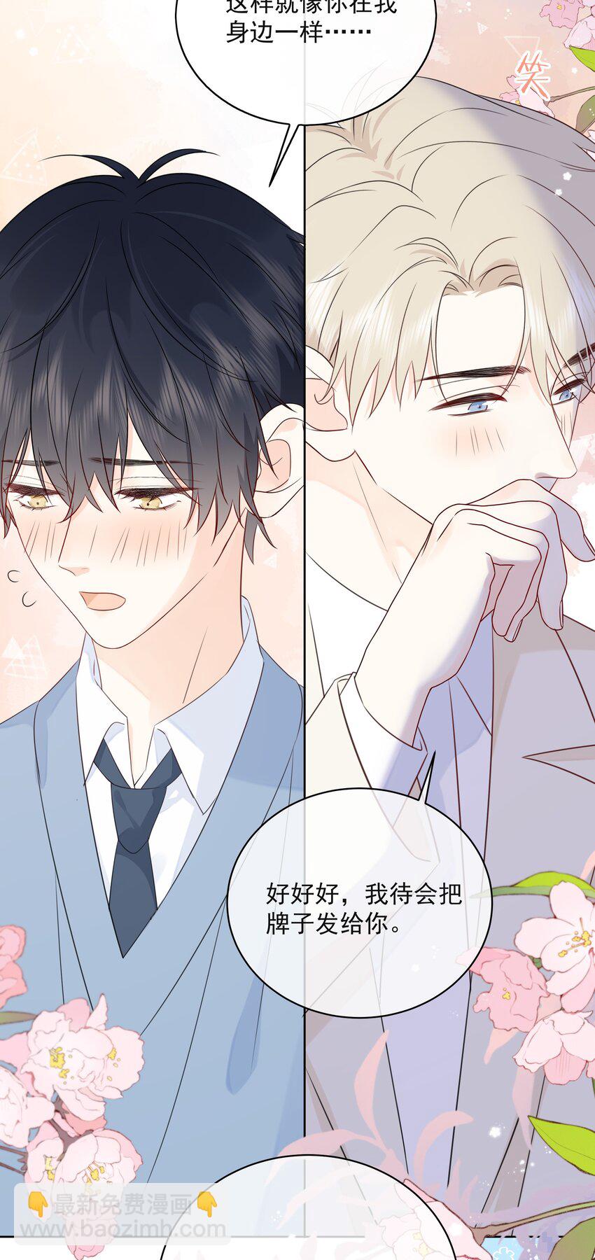 051 爱情的结晶？-第55话