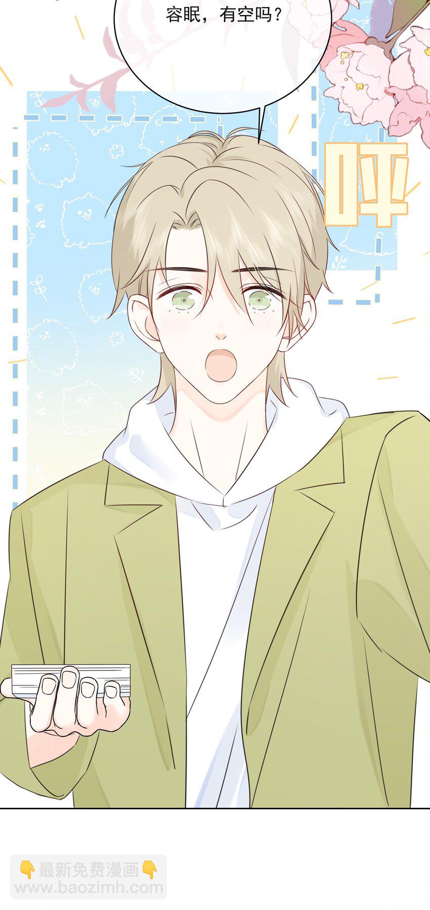 051 爱情的结晶？-第55话