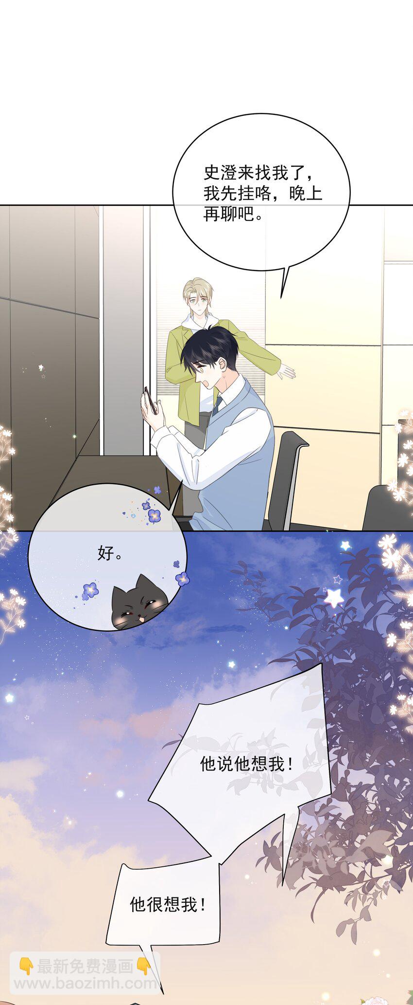 051 爱情的结晶？-第55话