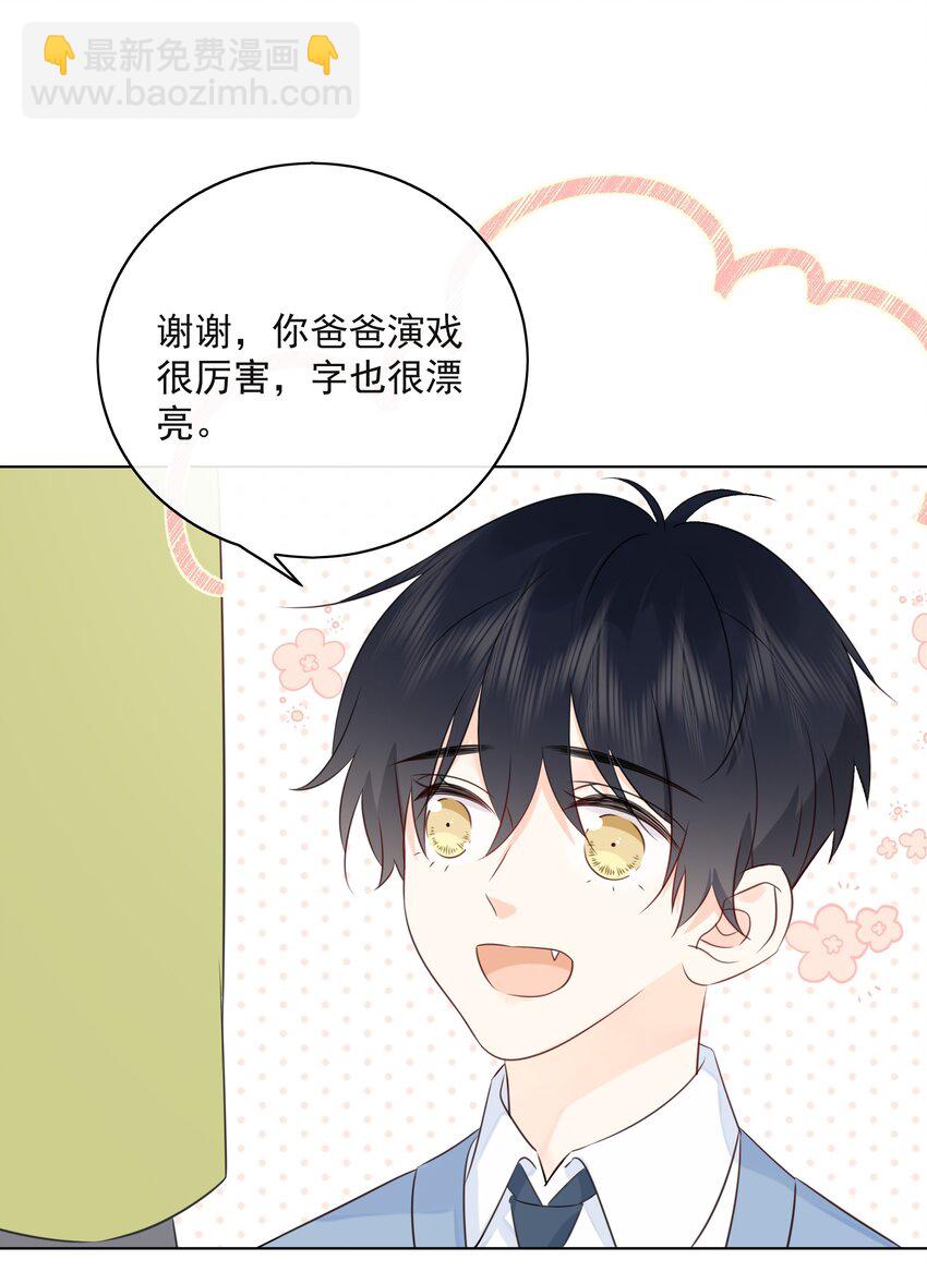 051 爱情的结晶？-第55话