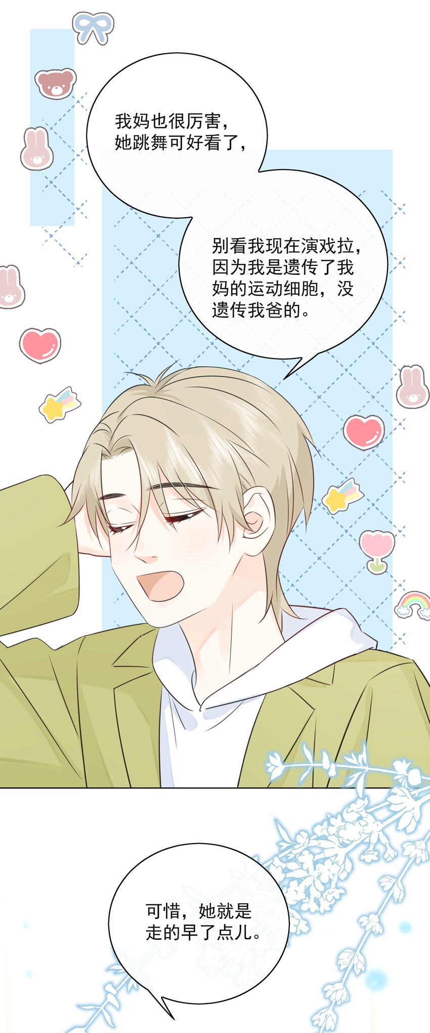 051 爱情的结晶？-第55话