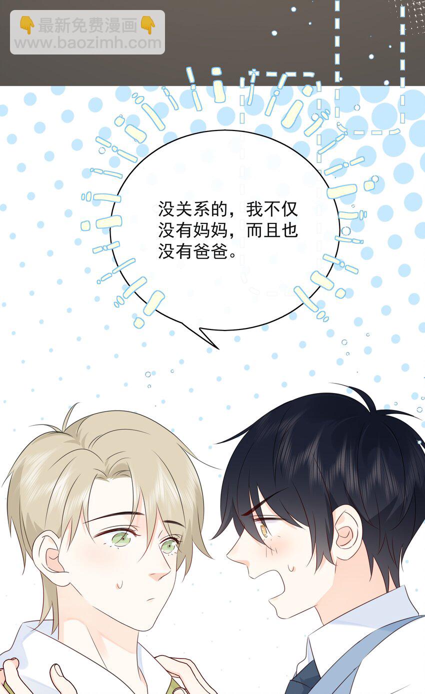 051 爱情的结晶？-第55话