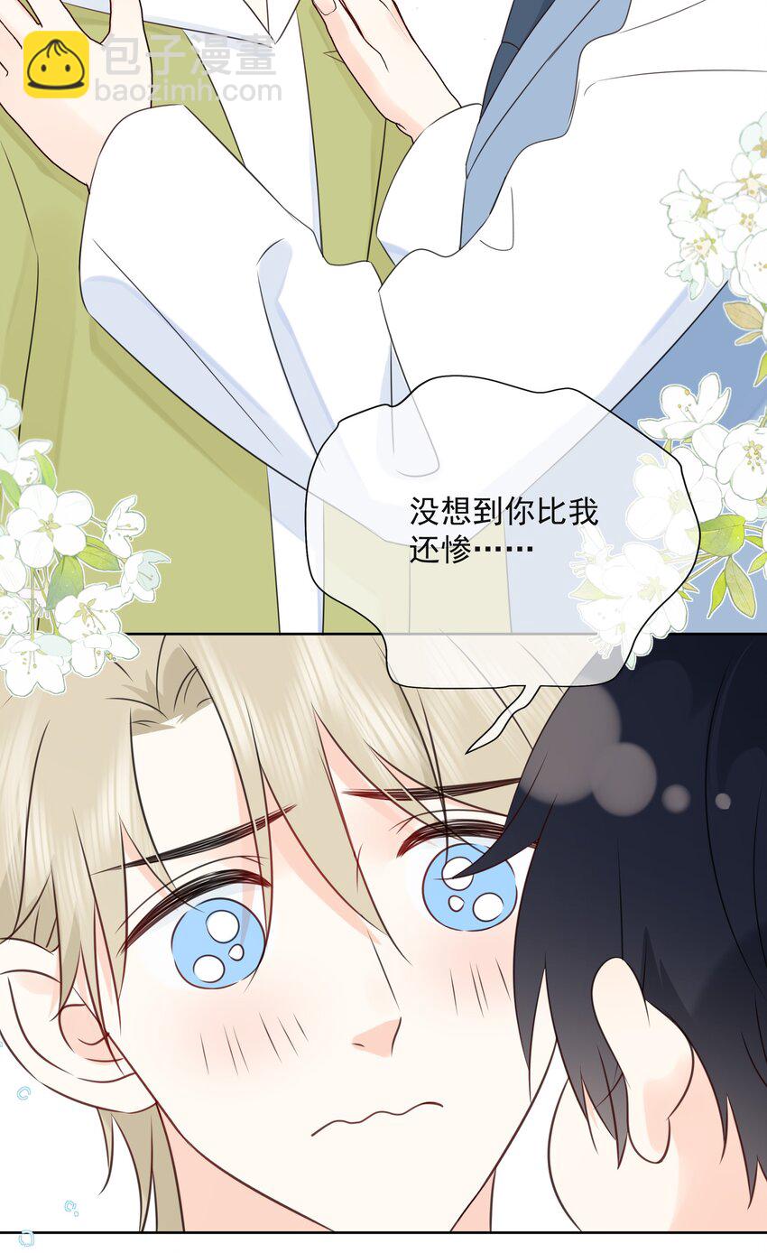 051 爱情的结晶？-第55话