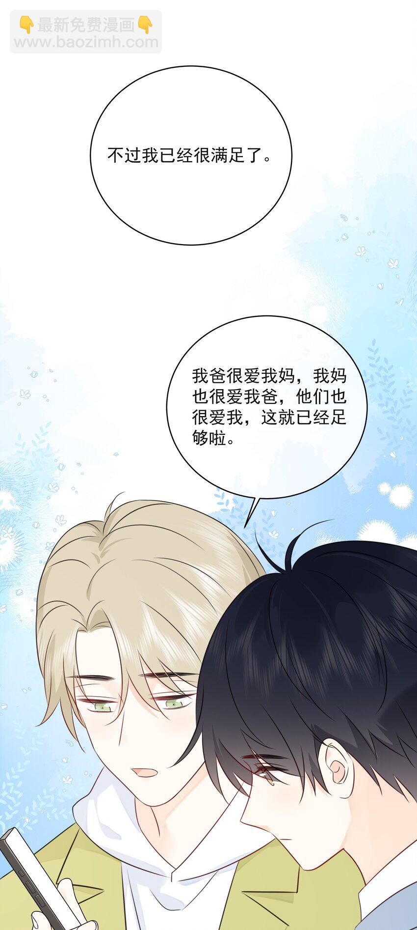 051 爱情的结晶？-第55话